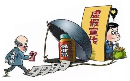 如何治理虚假宣传，坑害老人的问题