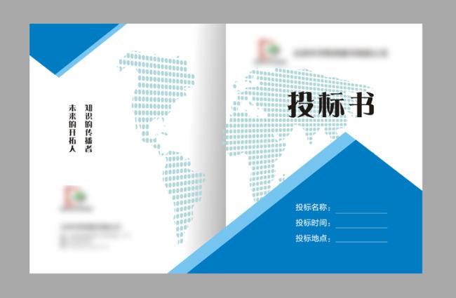 制作“投标书”其实很重要